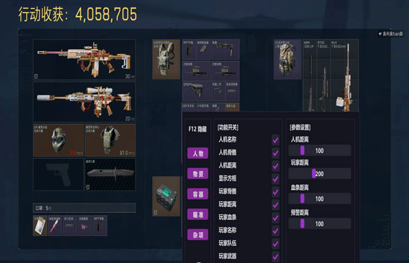 三角洲瞄准辅助开关软件效果